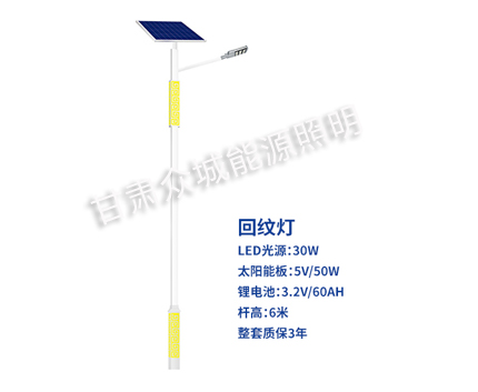 回纹卡若太阳能路灯 回纹卡若太阳能路灯
